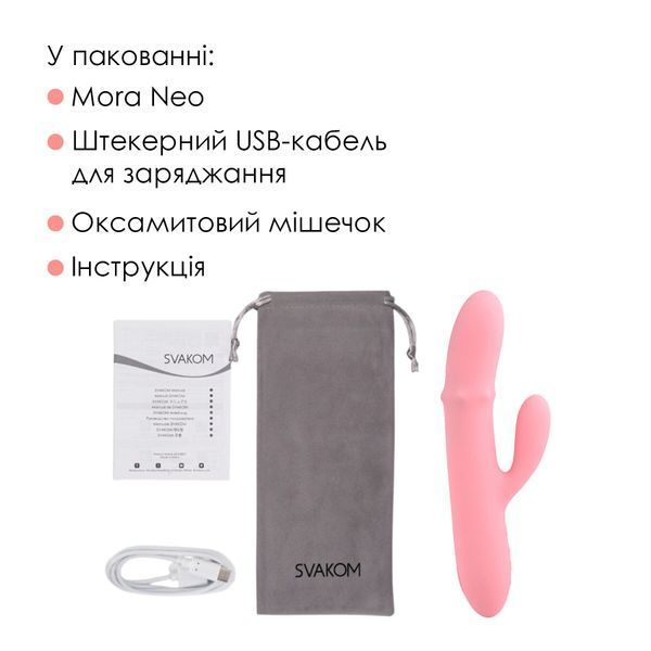 Смарт вибратор-кролик Svakom Mora Neo, 3 мотора, подвижные бусины на стволе SO9850