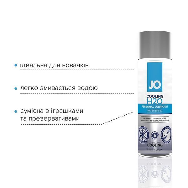 Охолоджувальна змазка на водній основі JO H2O COOLING (60 мл) з ментолом, рослинний гліцерин SO1680