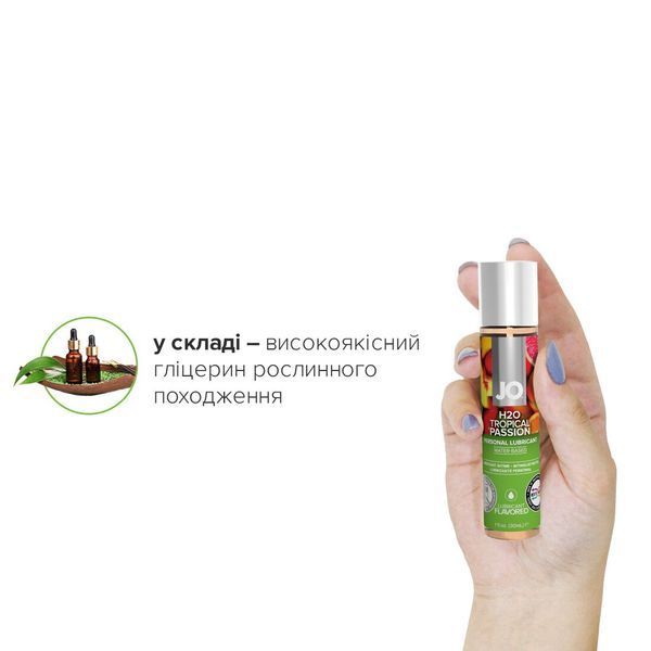 Смазка на водной основе JO H2O &mdash; Tropical Passion (30 мл) без сахара, растительный глицерин SO1472