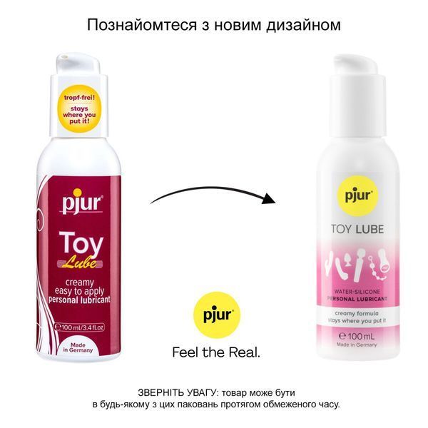 Крем-лубрикант pjur Toy Lube 100 мл, водно-силиконовый, долгое скольжение, подходит для секс-игрушек PJ13070