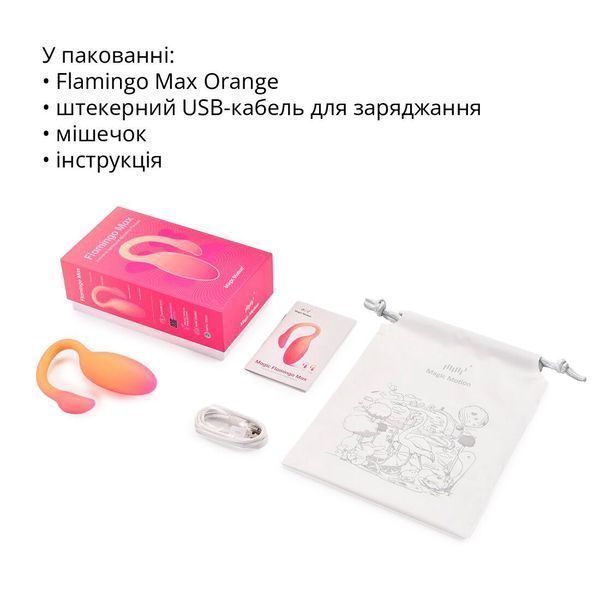 Смарт-виброяйцо Magic Motion Flamingo Max Orange 2 в 1: виброяйцо и тренажер Кегеля, 10 режимов SX2193
