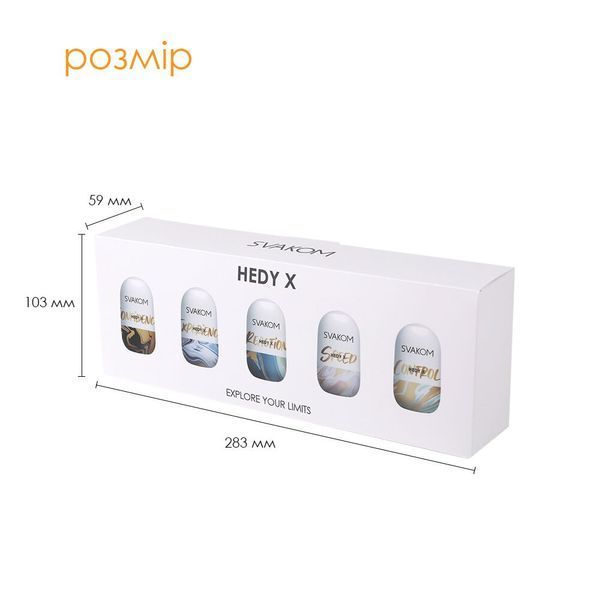 Набор яйц-мастурбаторов Svakom Hedy X- Mixed Textures SO5099