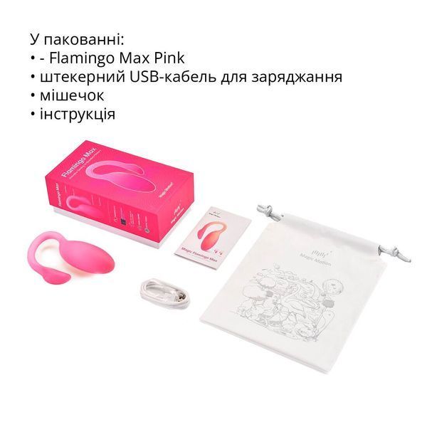 Смарт-виброяйцо Magic Motion Flamingo Max Pink 2 в 1: виброяйцо и тренажер Кегеля, 10 режимов SX2194