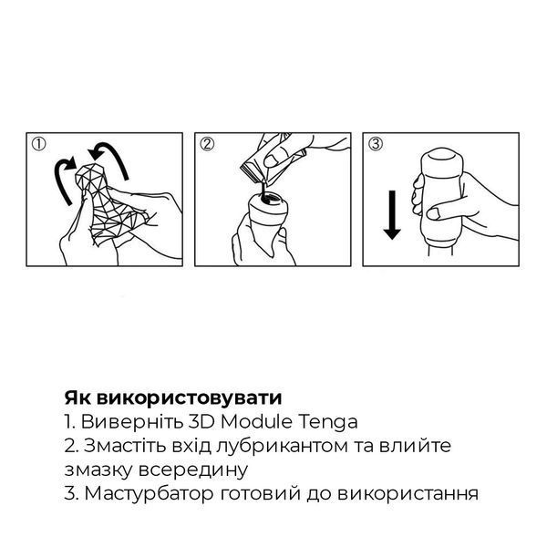 Мастурбатор Tenga 3D Polygon, дуже ніжний, з антибактеріального еластомеру зі сріблом SO2197