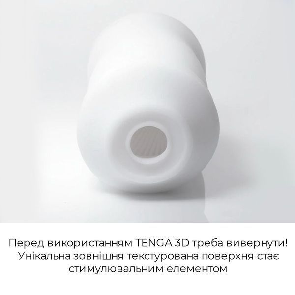 Мастурбатор Tenga 3D Polygon, дуже ніжний, з антибактеріального еластомеру зі сріблом SO2197