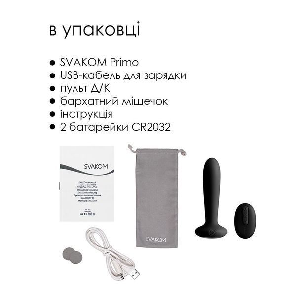 Анальная пробка с вибрацией и подогревом, пульт ДУ Svakom Primo Black SO4837