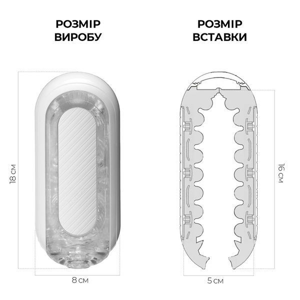 Мастурбатор Tenga Flip Zero Gravity White, изменяемая интенсивность стимуляции, раскладной SO6236