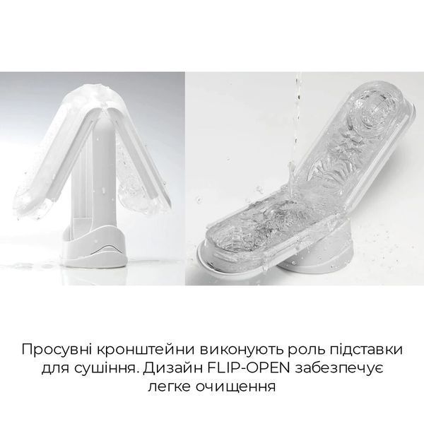 Мастурбатор Tenga Flip Zero Gravity White, изменяемая интенсивность стимуляции, раскладной SO6236