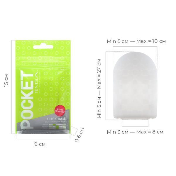 Мастурбатор TENGA Pocket Click Ball SO5595