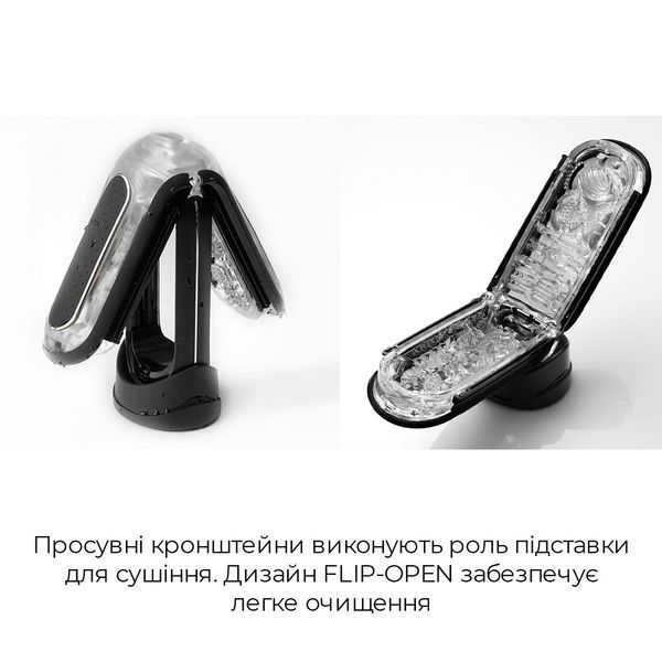 Мастурбатор Tenga Flip Zero Gravity Back, изменяемая интенсивность стимуляции, раскладной SO6237