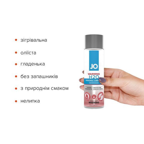 Зігрівальна змазка на водній основі JO H2O WARMING (240 мл) з екстрактом перцевої м&rsquo;яти SO1785