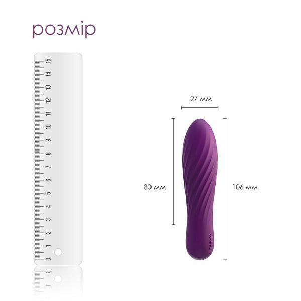 Потужний мінівібратор Svakom Tulip Violet SO6033