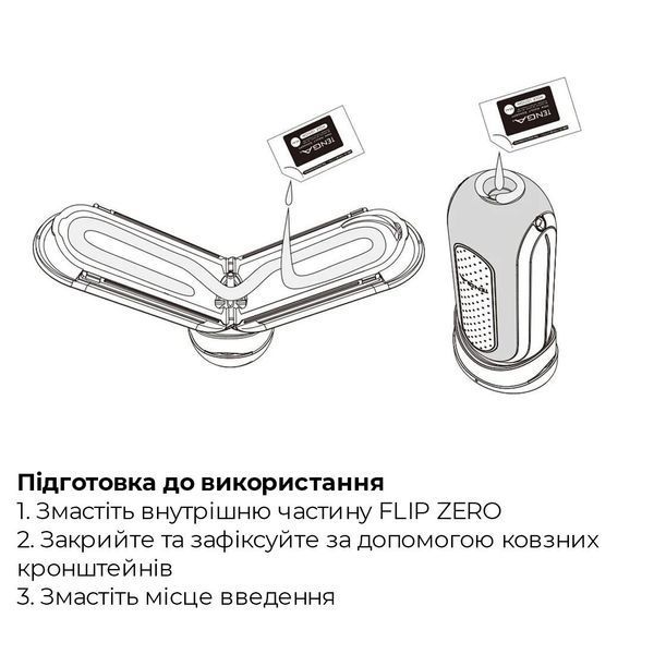 Мастурбатор Tenga Flip Zero Gravity Back, изменяемая интенсивность стимуляции, раскладной SO6237