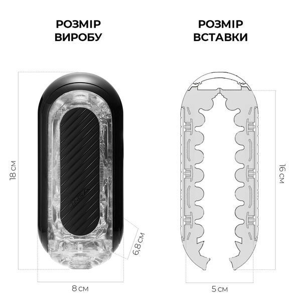 Мастурбатор Tenga Flip Zero Gravity Back, изменяемая интенсивность стимуляции, раскладной SO6237
