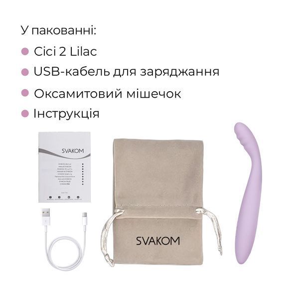 Тонкий смарт-вибратор точки G Svakom Cici 2 Lilac, подогрев до 38 &deg;C SX0685