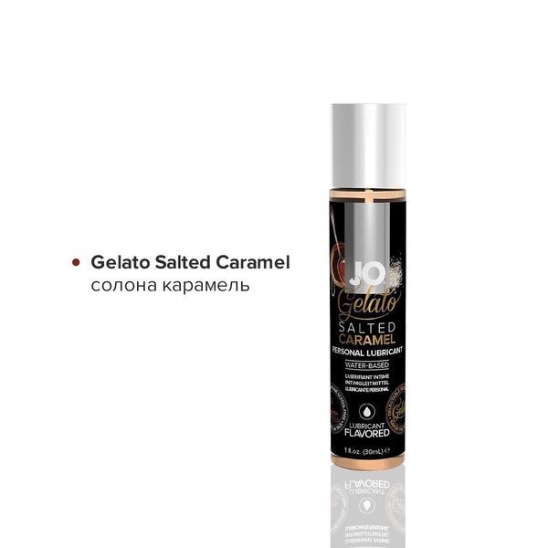 Набор JO Tri-Me Triple Pack &mdash; Gelato (3&times;30 мл) три разных вкуса серии Джелато SO2841