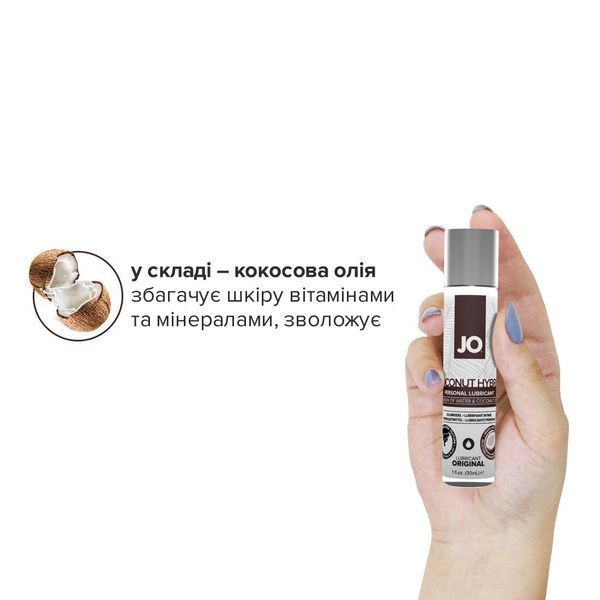 Змазка-крем з кокосовою олією JO Coconut Hybrid ORIGINAL (30 мл) біла SO1484