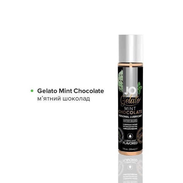 Набор JO Tri-Me Triple Pack &mdash; Gelato (3&times;30 мл) три разных вкуса серии Джелато SO2841