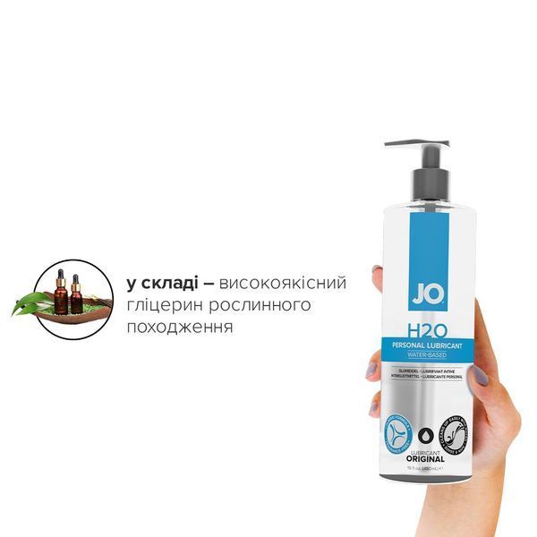 Змазка на водній основі JO H2O ORIGINAL (480 мл) оліїста і гладенька, рослинний гліцерин SO1692