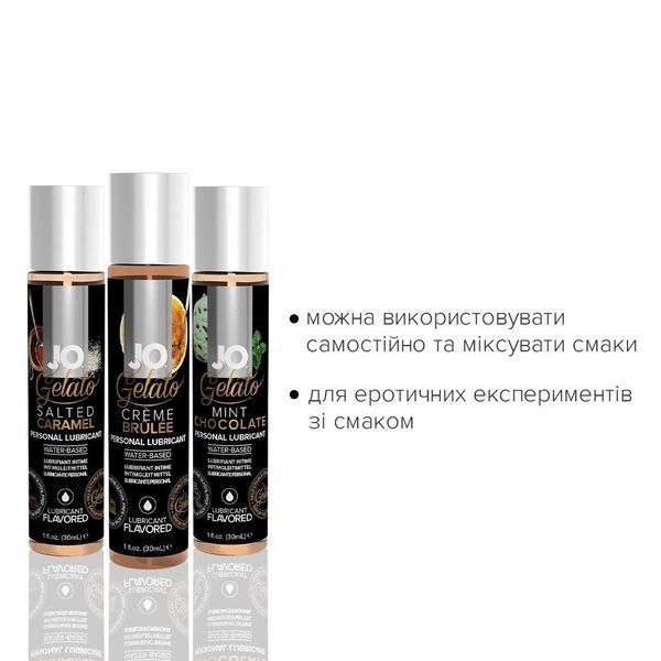 Набор JO Tri-Me Triple Pack &mdash; Gelato (3&times;30 мл) три разных вкуса серии Джелато SO2841