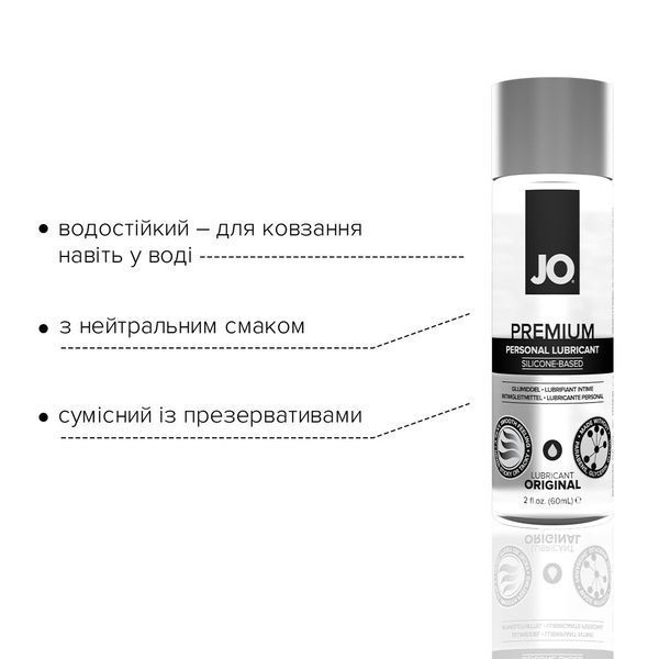 Лубрикант на силіконовій основі JO PREMIUM &mdash; ORIGINAL (60 мл) без консервантів SO2093