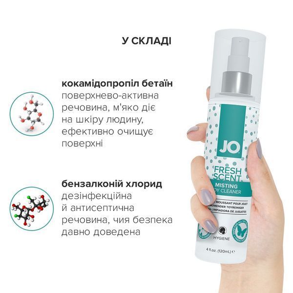 Чистящее средство JO Fresh Scent Misting Toy Cleaner (120 мл) с ароматом свежести SO2447