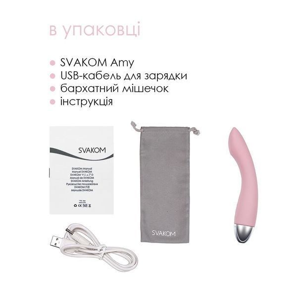 Вібратор для точки G з інтелектуальним режимом Svakom Amy Pale Pink SO4823