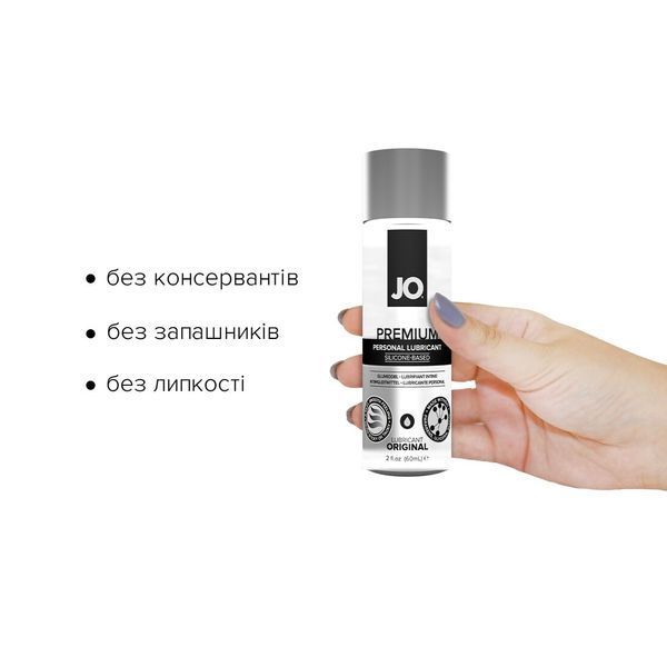 Лубрикант на силіконовій основі JO PREMIUM &mdash; ORIGINAL (60 мл) без консервантів SO2093