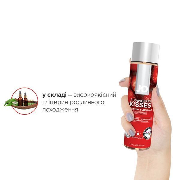 Смазка на водной основе JO H2O &mdash; Strawberry Kiss (120 мл) без сахара, растительный глицерин SO1672