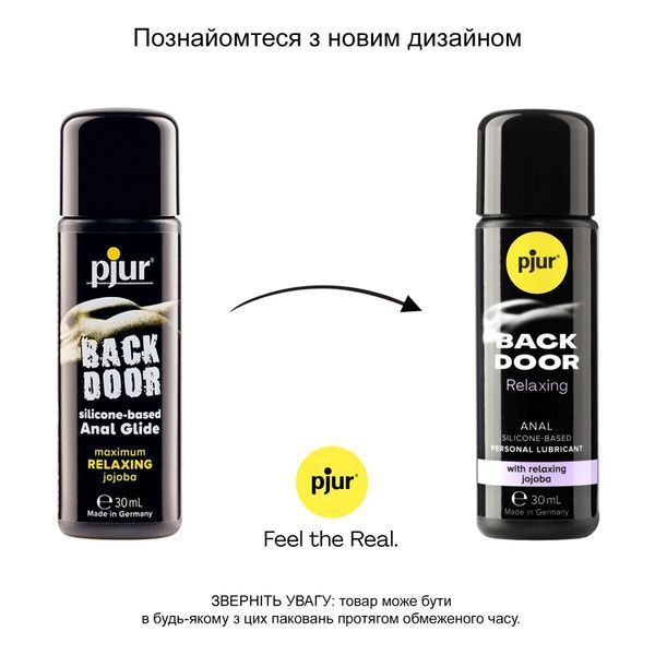 Анальна змазка pjur BACK DOOR Relaxing 30 мл, на силіконовій основі, з олією жожоба PJ10520