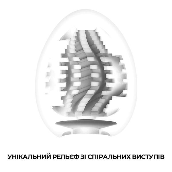 Мастурбатор-яйцо Tenga Egg Tornado со спирально-геометрическим рельефом SO5490
