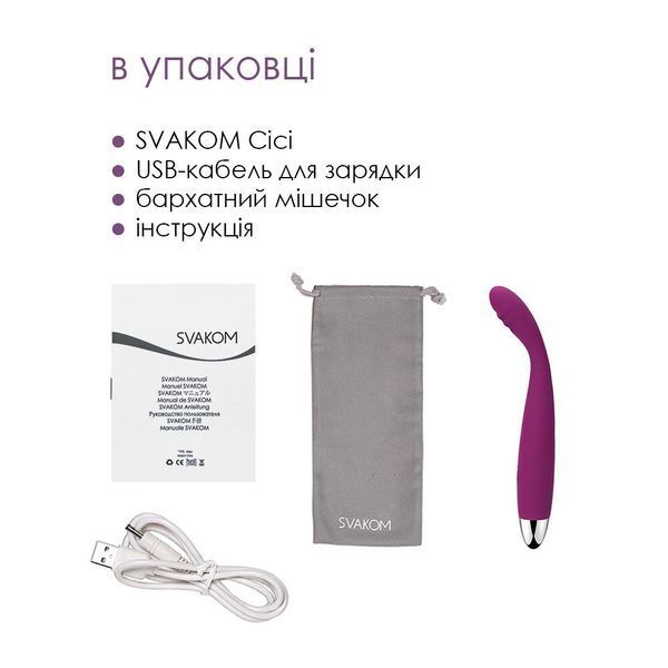 Тонкий вібратор точки G Svakom Cici Violet SO4843