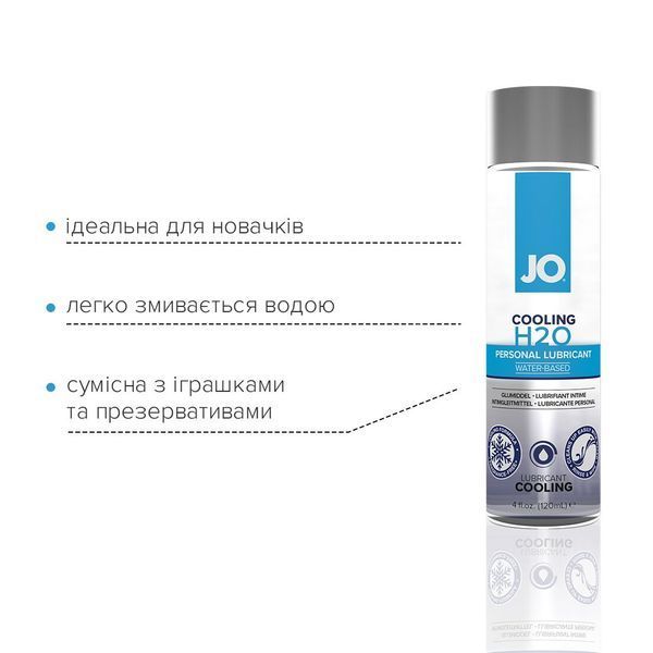 Охолоджувальна змазка на водній основі JO H2O COOLING (120 мл) з ментолом, рослинний гліцерин SO1693