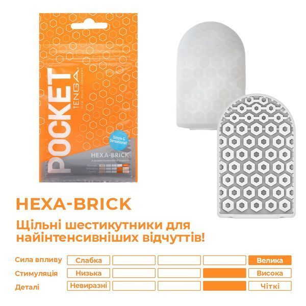 Мастурбатор TENGA Pocket Hexa-Brick SO5597