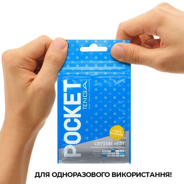 Мастурбатор TENGA Pocket Crystal Mist SO5598