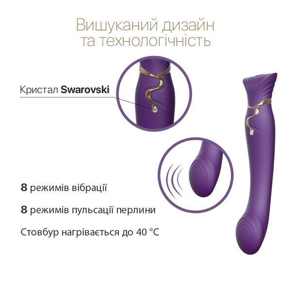 Смартвибратор Zalo &mdash; Queen Twilight Purple, пульсирующая жемчужина, кристалл Swarovski SX2294