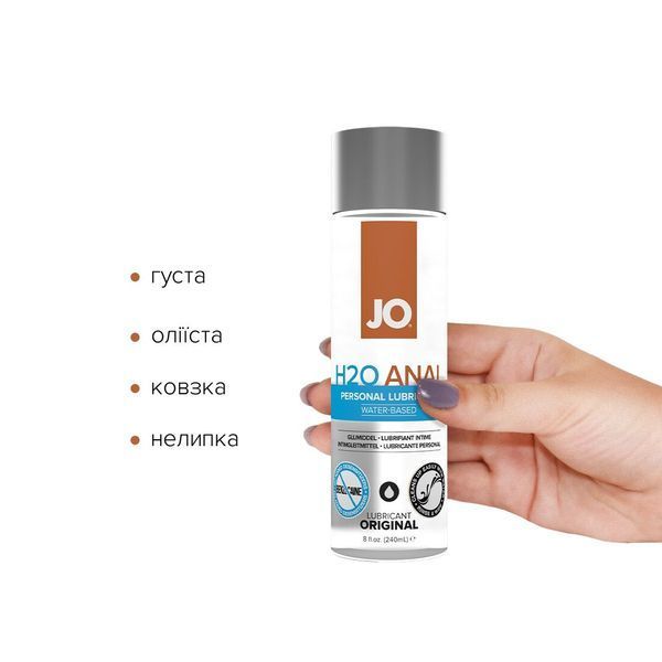 Анальная смазка JO ANAL H2O &mdash; ORIGINAL (240 мл) на водной основе, растительный глицерин SO1694
