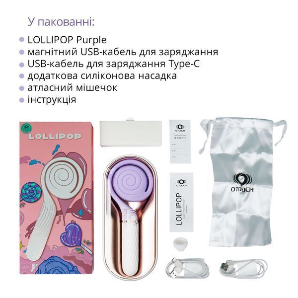 Пульсатор з вакуумною стимуляцією Otouch LOLLIPOP Purple SO9428