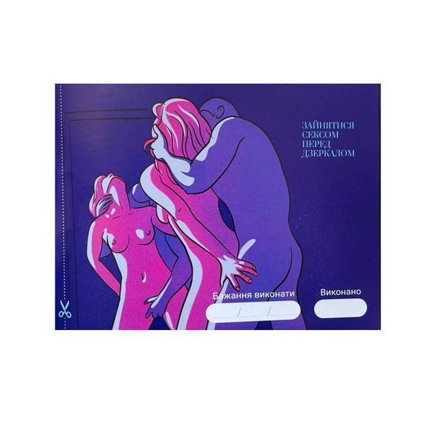 Игра &laquo;30 Бажань&raquo; (UA) SO8677