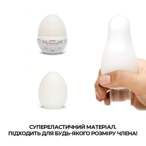 Мастурбатор-яйцо Tenga Egg Silky II с рельефом в виде паутины SO5492