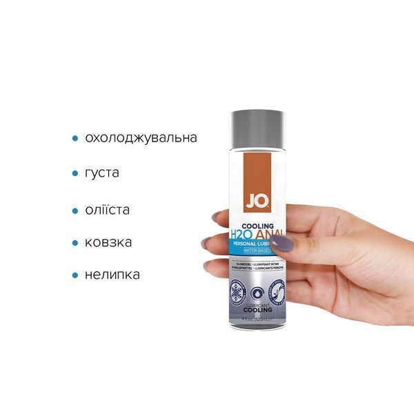 Анальна змазка JO ANAL H2O &mdash; COOLING (120 мл) охолоджувальна, на водній основі SO1695