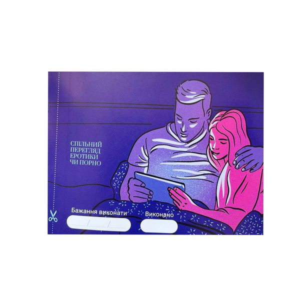 Игра &laquo;30 Бажань&raquo; (UA) SO8677