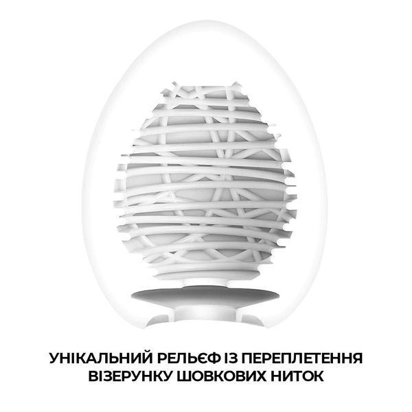 Мастурбатор-яйцо Tenga Egg Silky II с рельефом в виде паутины SO5492