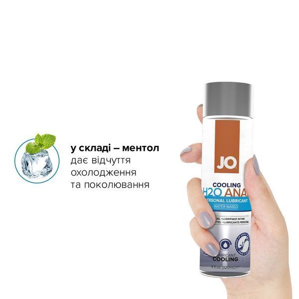 Анальна змазка JO ANAL H2O &mdash; COOLING (120 мл) охолоджувальна, на водній основі SO1695