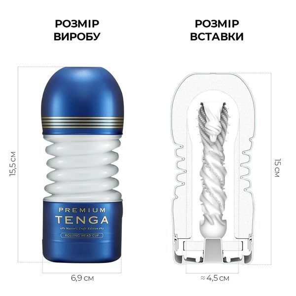 Мастурбатор Tenga Premium Rolling Head Cup с интенсивной стимуляцией головки SO5108