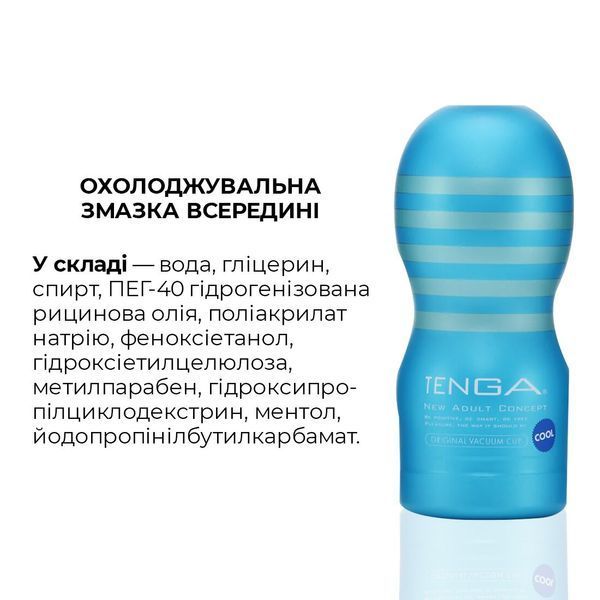 Мастурбатор Tenga Deep Throat Cup Cool Edition с охлаждающей смазкой (глубокая глотка) SO4627