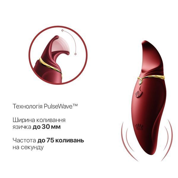 Вибратор 2в1 с язычком Zalo &mdash; Hero Wine Red, кристалл Swarovski SO6659