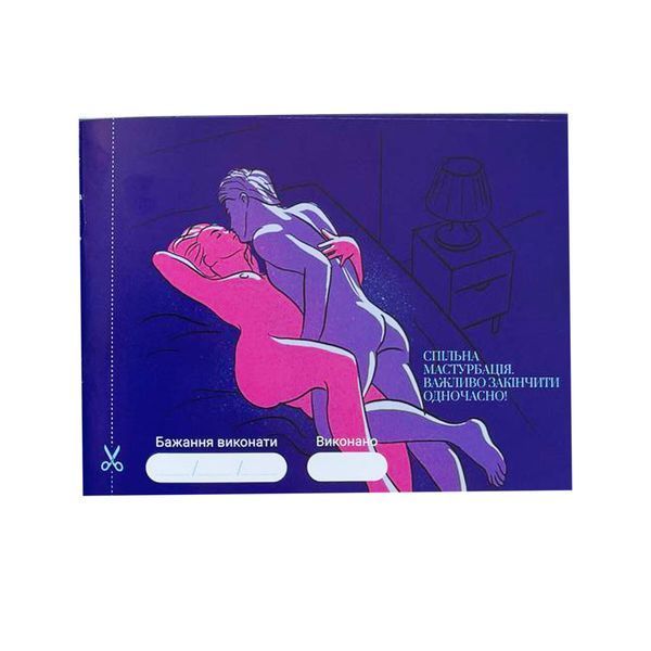 Игра &laquo;30 Бажань&raquo; (UA) SO8677