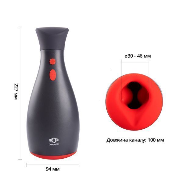 Мастурбатор Otouch NINJA 2, 7 режимів вібрації, ефект стискання SO9379
