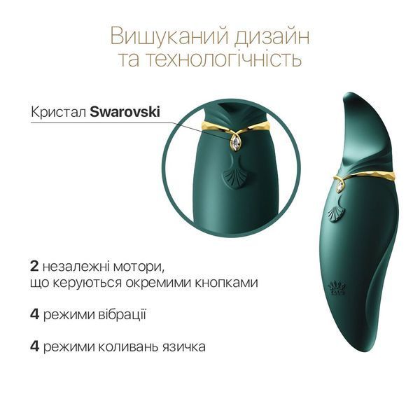 Вібратор 2в1 з язичком Zalo &mdash; Hero Jewel Green, кристал Swarovski SO6660